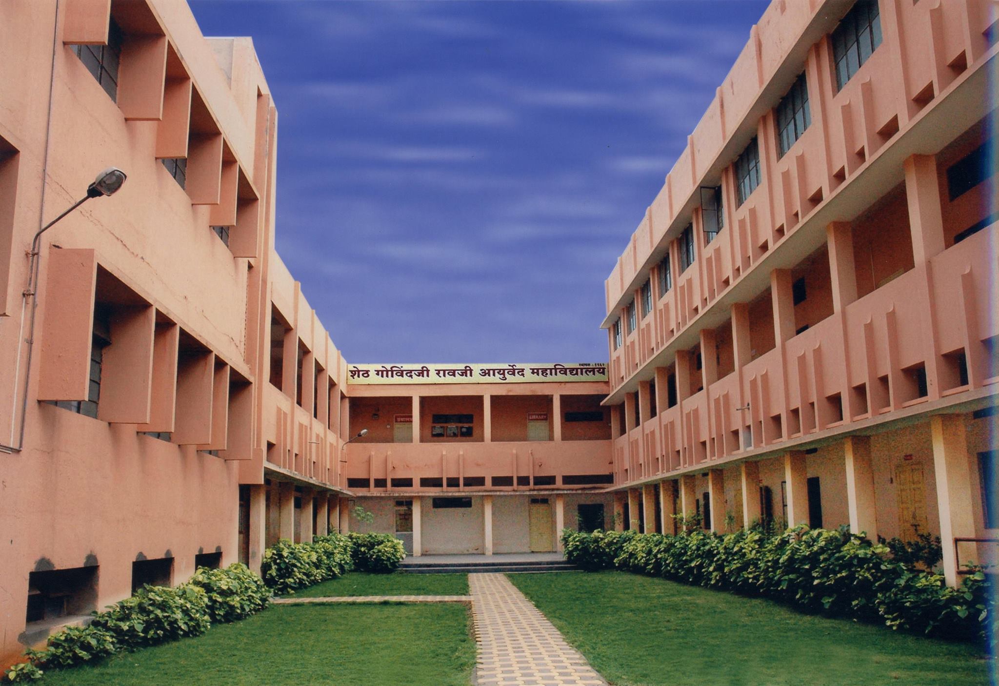 Seth Govindji Raoji Ayurved College, Solapur Image