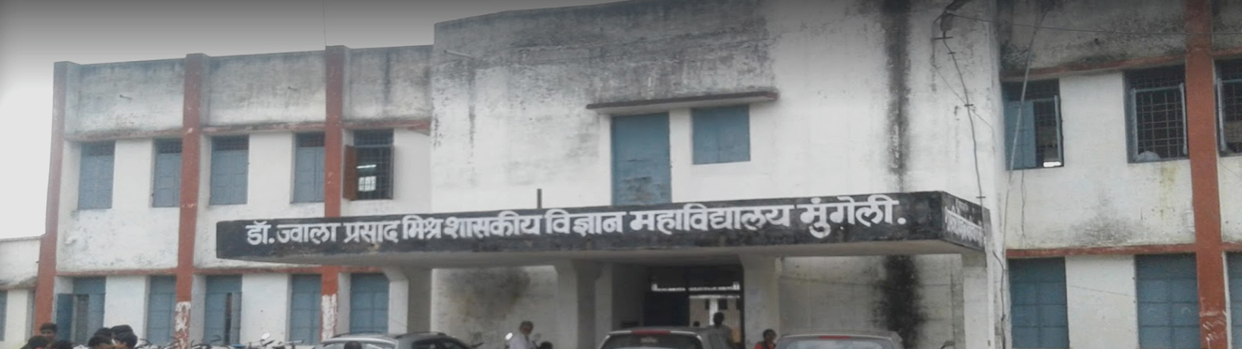 Dr. J.P. Mishra Government Science College, Mungeli Image