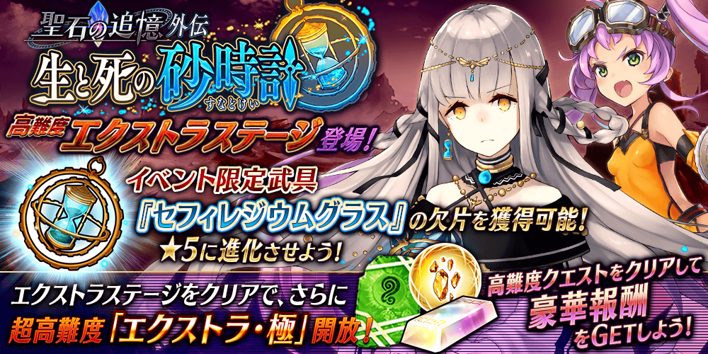 生と死の砂時計