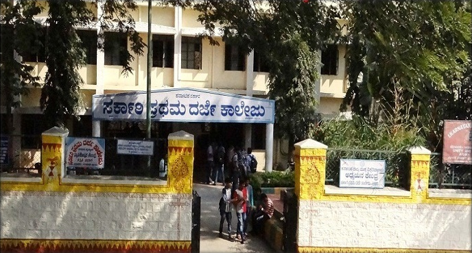 Government First Grade College, Vijayanagar, Bengaluru Image