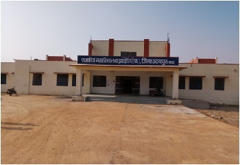 Government College Jhadol, Udaipur Image