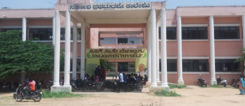 Government First Grade College, Krishnarajpet, Mandya Image