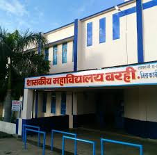 Government College, Barhi Image