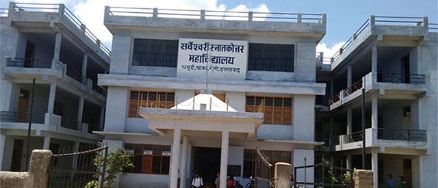 Sarveshwari P.G. College, Allahabad Image