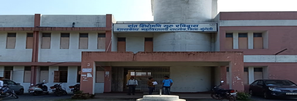 Saint Shiromani Guru Ravidas Government College, Mungeli Image