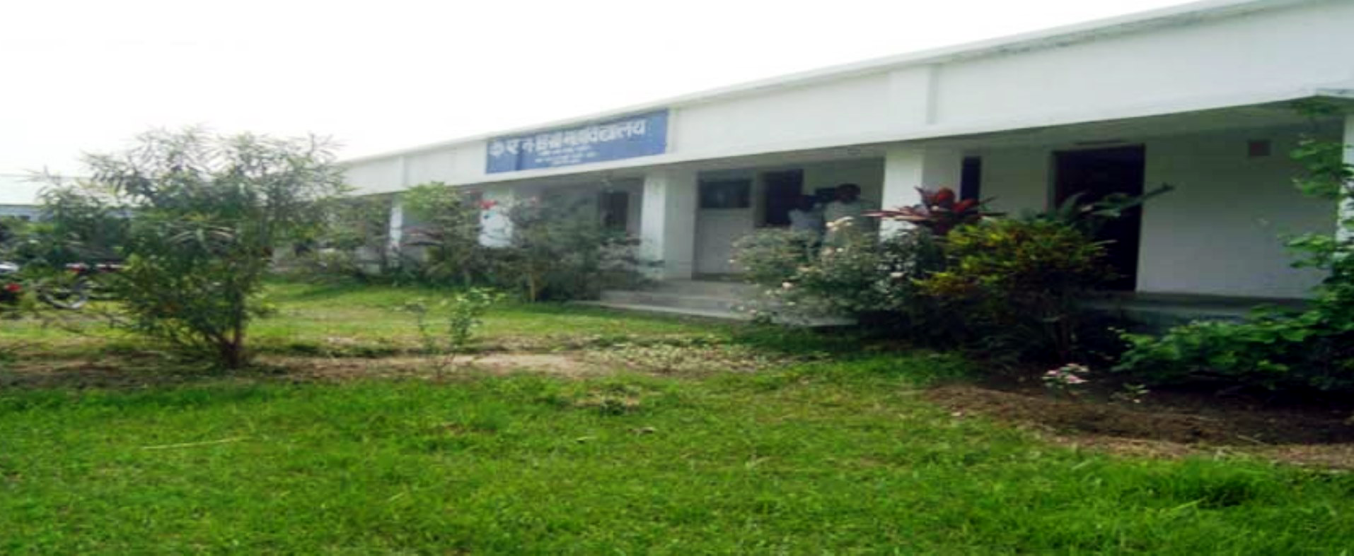 Kirti Narayan Degree College, Supaul Image