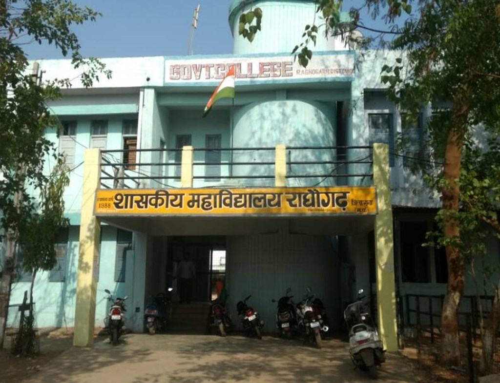 Government College, Raghogarh Image