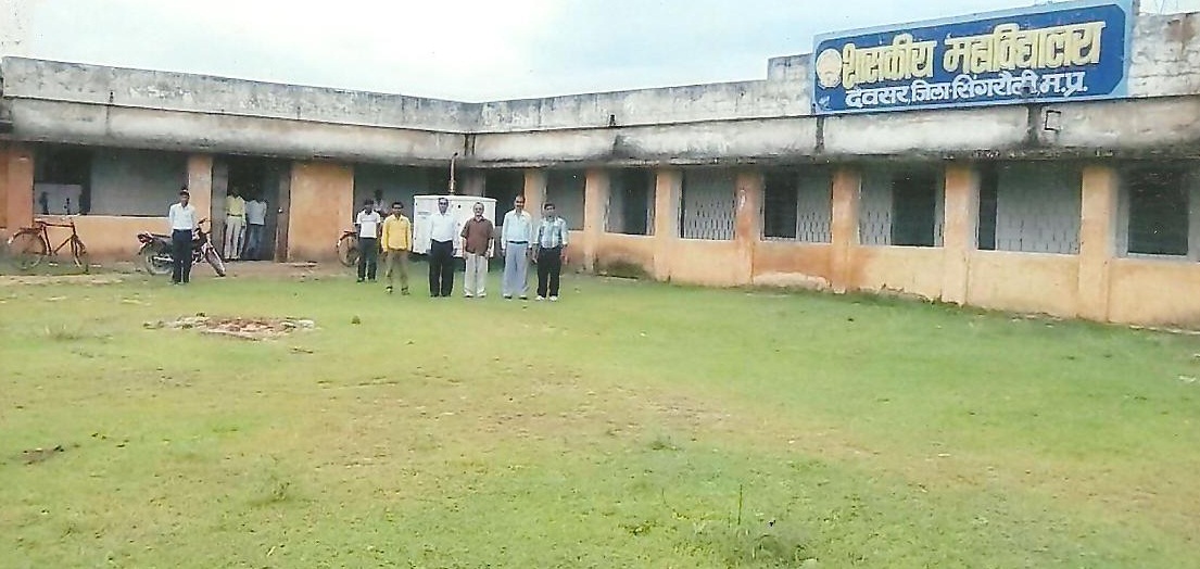 Government College, Singrauli Image