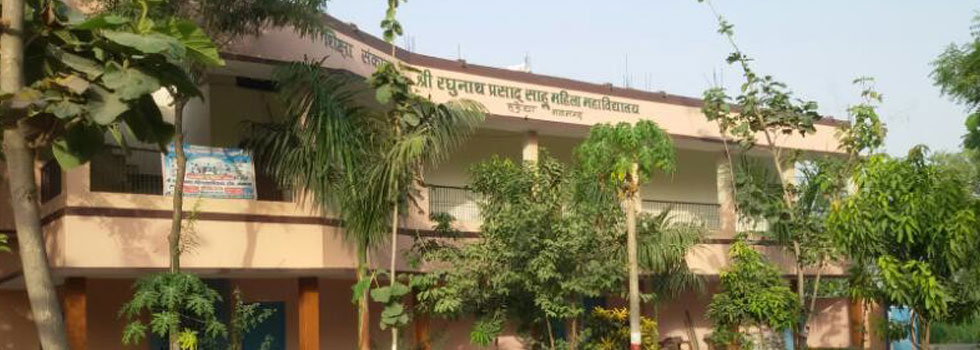 Shri Raghunath Prasad Sahu Mahila Mahavidyalaya, Azamgarh Image