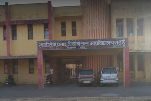 Pandit Late Shri Devi Prasad Ji Choubey Government College, Rajnandgaon Image