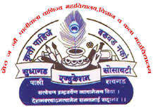 Sheth J.N. Paliwala Commerce College Science and Arts College, Raigad