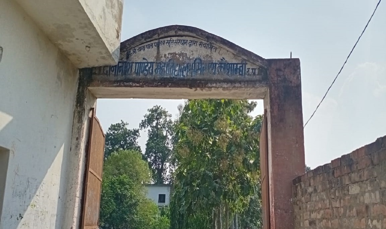 Deenanath Pandey Mahavidyalaya, Kaushambi Image