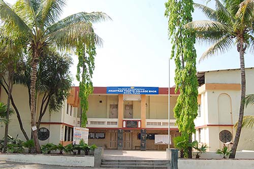 Rajgad Dnyanpeeth  Anantrao Thopte College, Bhor Image