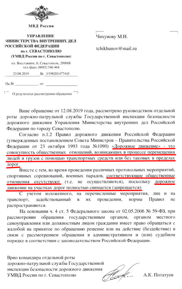 ГИБДД отказалось штрафовать Путина за езду без шлема %D0%BE%D1%82%D0%B2%D0%B5%D1%82%20%D0%B3%D0%B8%D0%B1%D0%B4%D0%B4%20%D0%BF%D1%83%D1%82%D0%B8%D0%BD