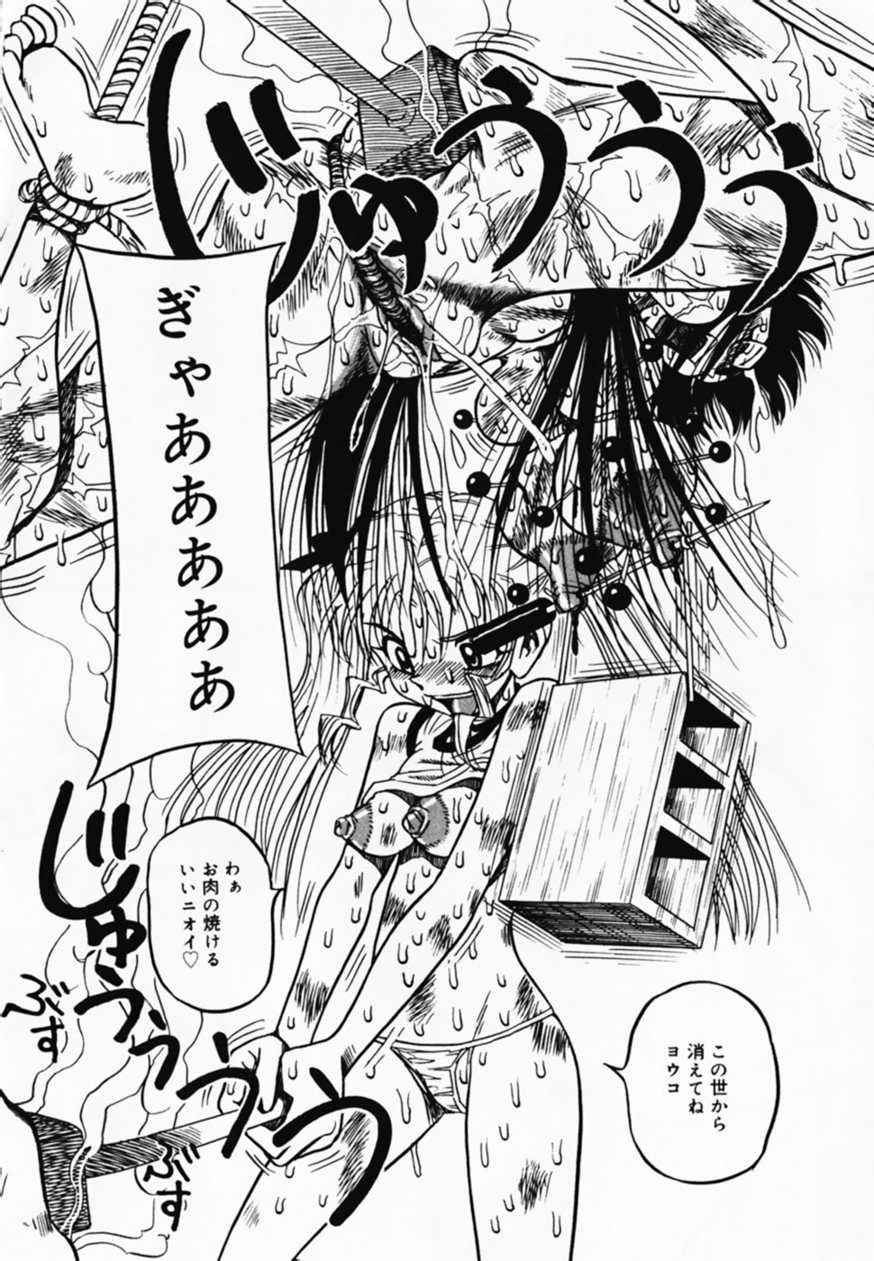 お仕置き！泥棒猫！！サンプル1