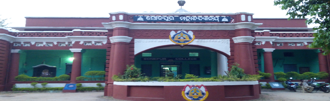 Sonepur College, Sonepur Image