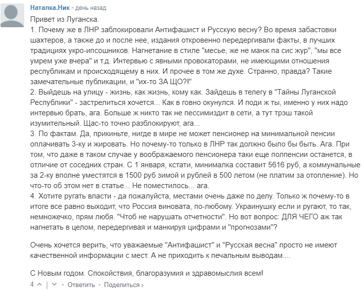 Тяжела и неказиста жизнь ЛНР-онтефашиста Тяжела и неказиста жизнь ЛНР-онтефашиста