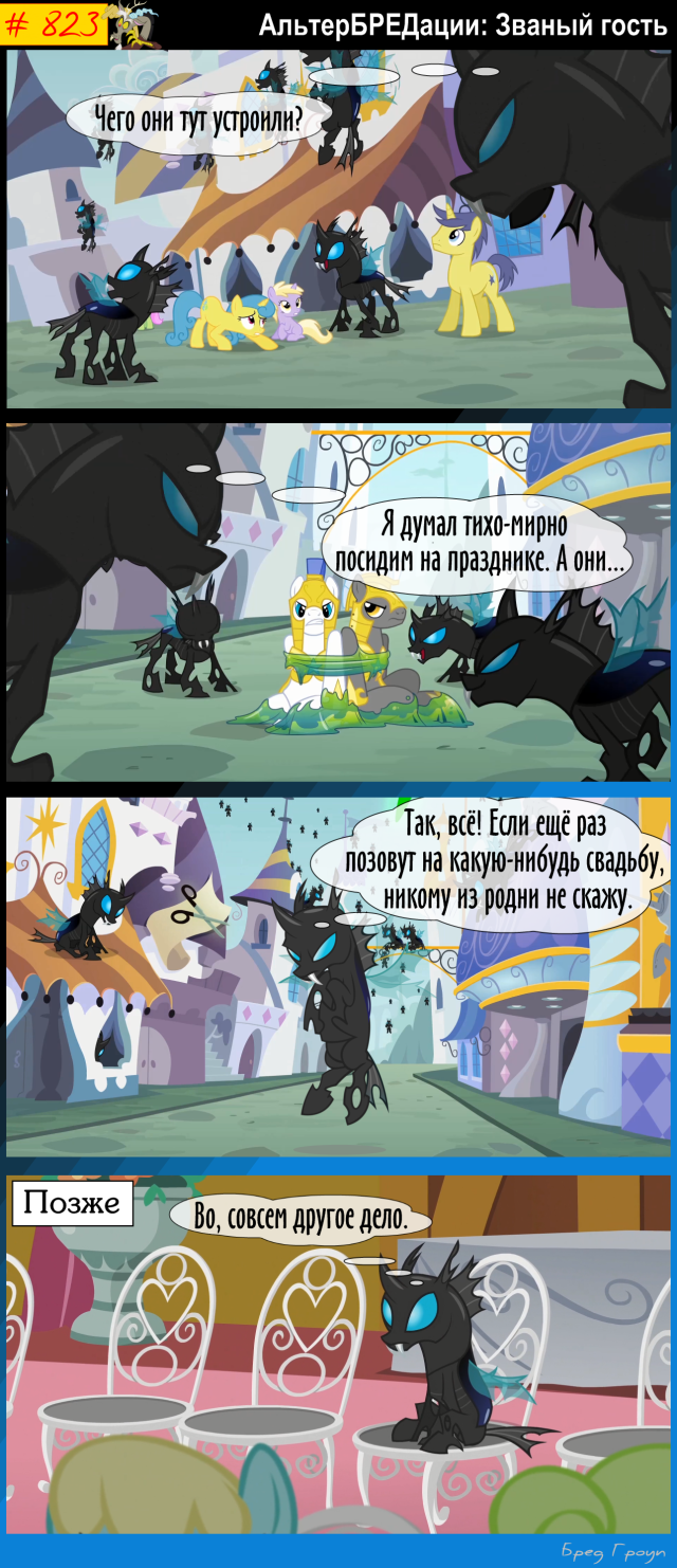 Комикс