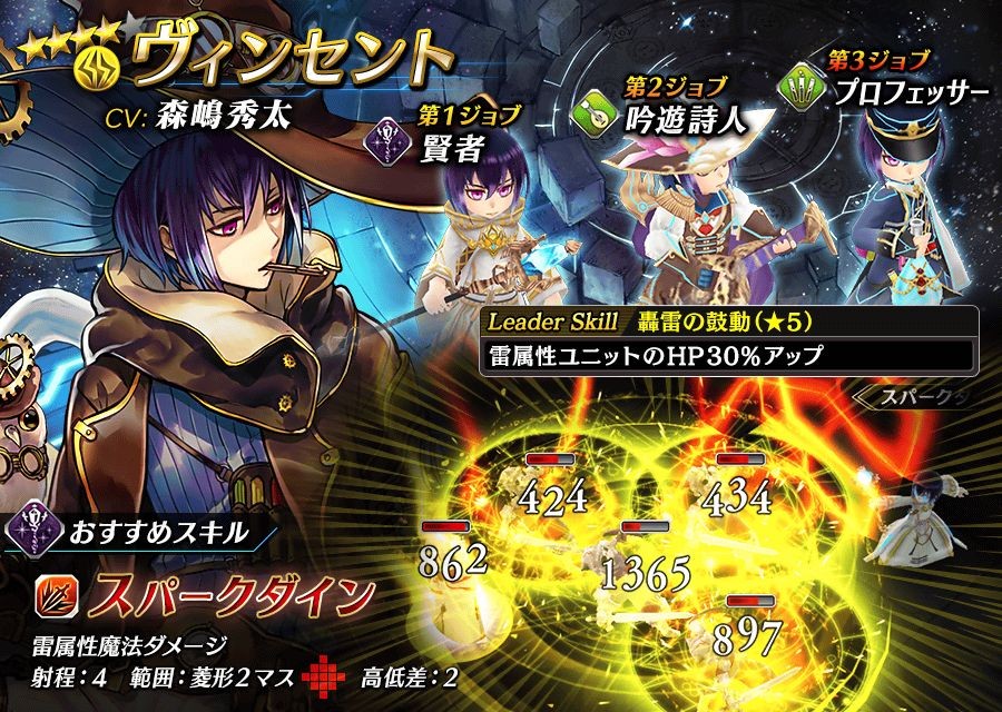 【タガタメ】ヴィンセントは強い？評価と運用まとめ