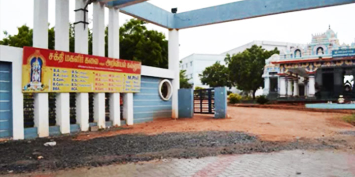 Sakthi college of Arts and Science for Women, Dindigul Image