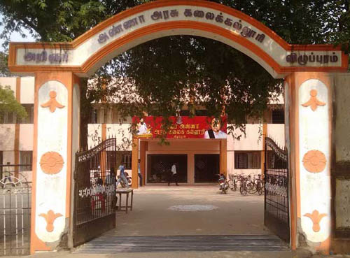 Arignar Anna Government Arts College, Villupuram Image
