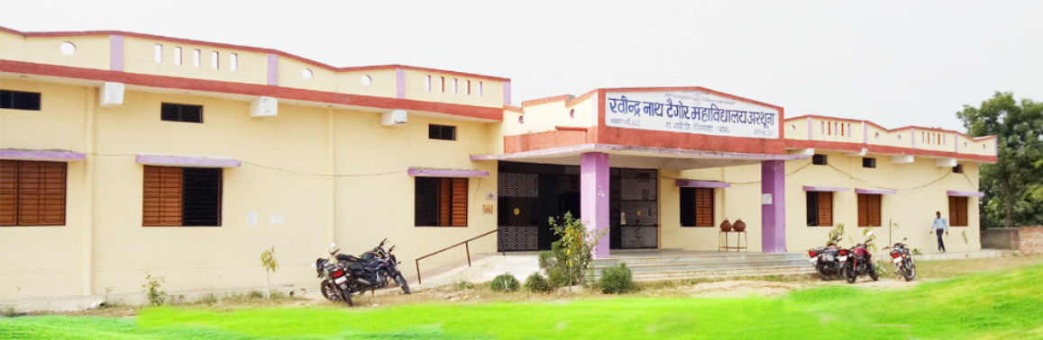 Ravindranath Tagore College, Banswara Image