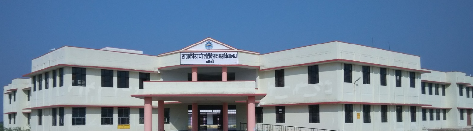 Government Polytechnic College, Baran Image