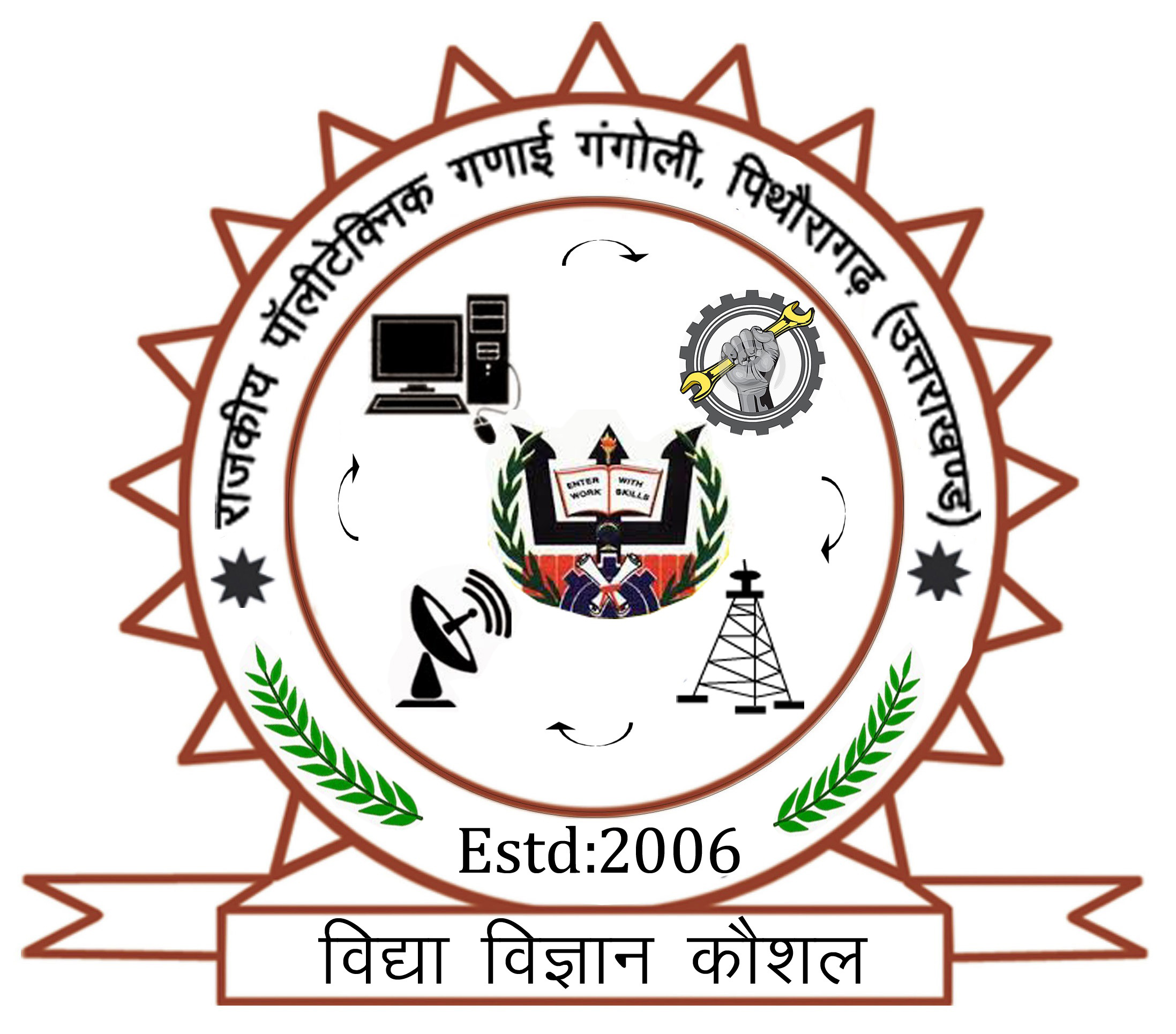 Government Polytechnic Ganai Gangoli, Pithoragarh