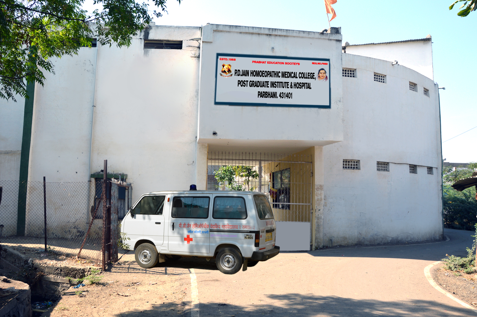 P.D.Jain Homoeopathic Medical College and Hospital Post Graduate Institute, Parbhani Image