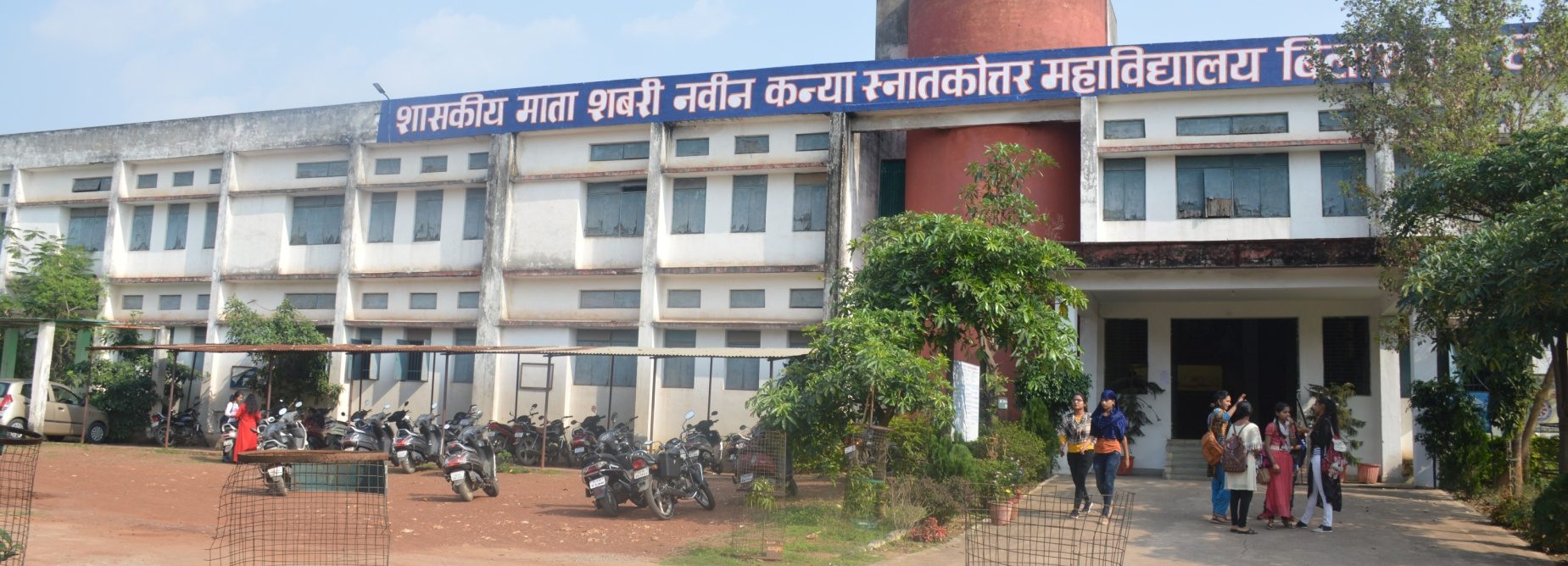 Government Mata Shabari Naveen Girls College, Bilaspur Image