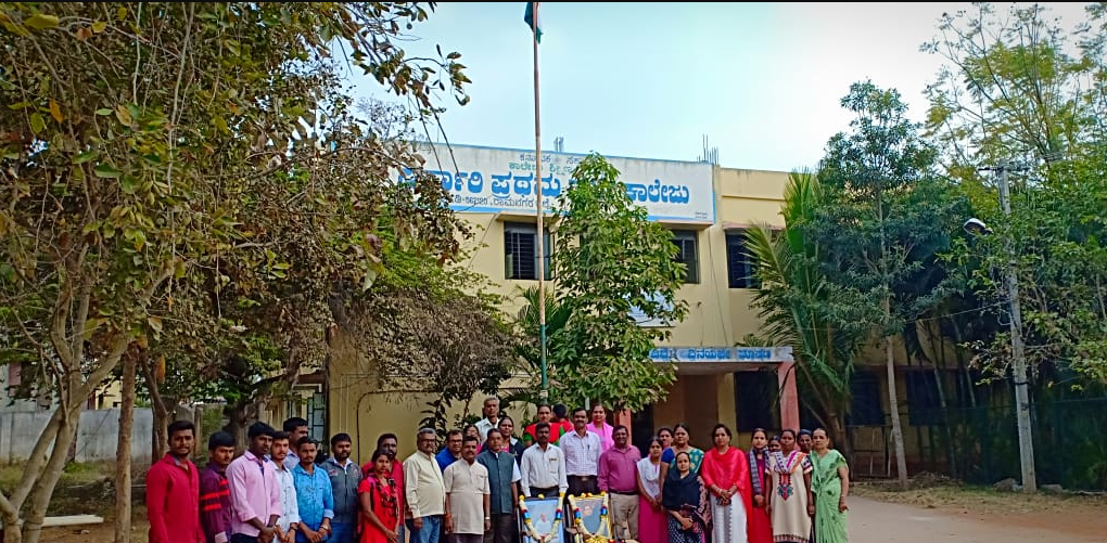 Government First Grade College Magadi, Ramanagra Image