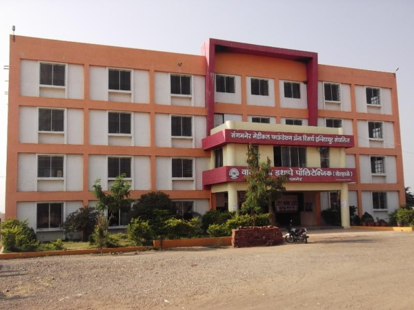 Vamanrao Itahpe Polytechnic