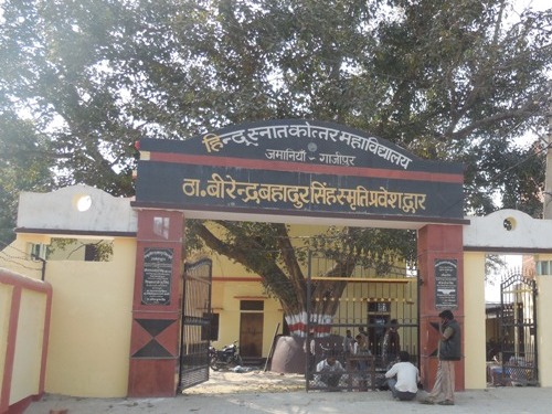 Hindu Degree College, Ghazipur Image