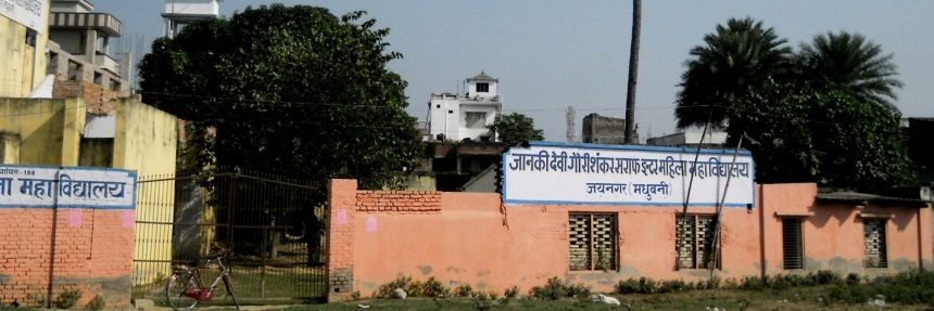 Mahila College, Jaynagar Image