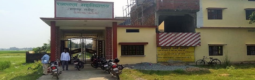 Ramsaran Mahavidyalaya, Ghazipur Image