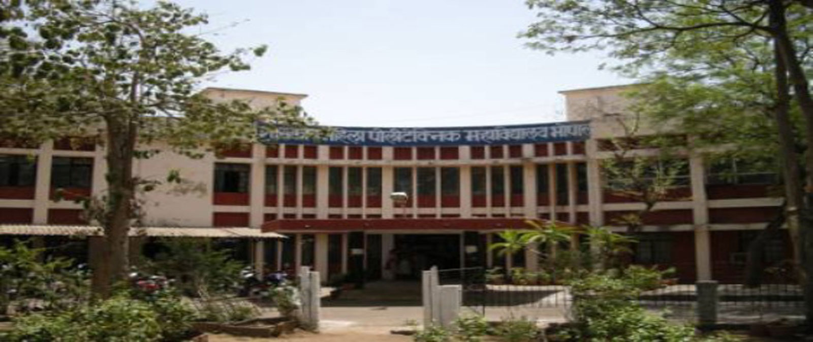 Government Women's Polytechnic College, Bhopal Image