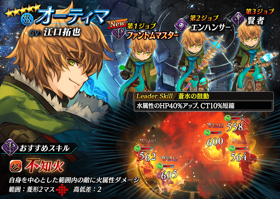 【タガタメ】オーティマは強い？評価と運用まとめ