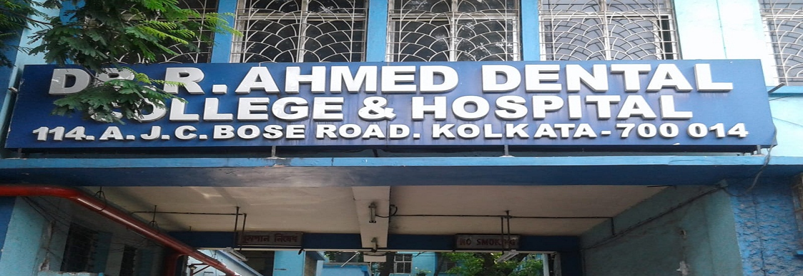 Dr. R. Ahmed Dental College and Hospital, Kolkata Image