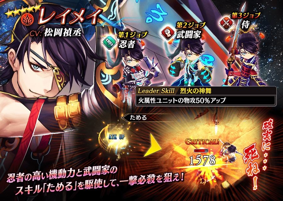 【タガタメ】レイメイは強い？評価と運用まとめ