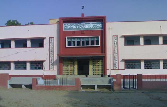 Rajasthan Polytechnic College, Bikaner Image