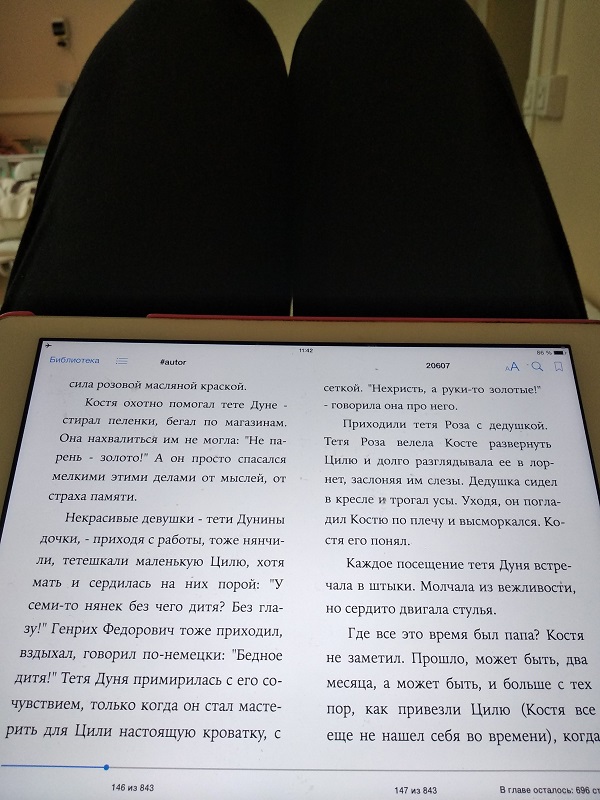 Один мой больничный, но очень хороший день реально, просто, очень, потом, можно, сегодня, чтото, ночью, территорию, невозможно, соседкой, соседку, мороженым, жутко, только, самое, первый, такая, слуха, штука