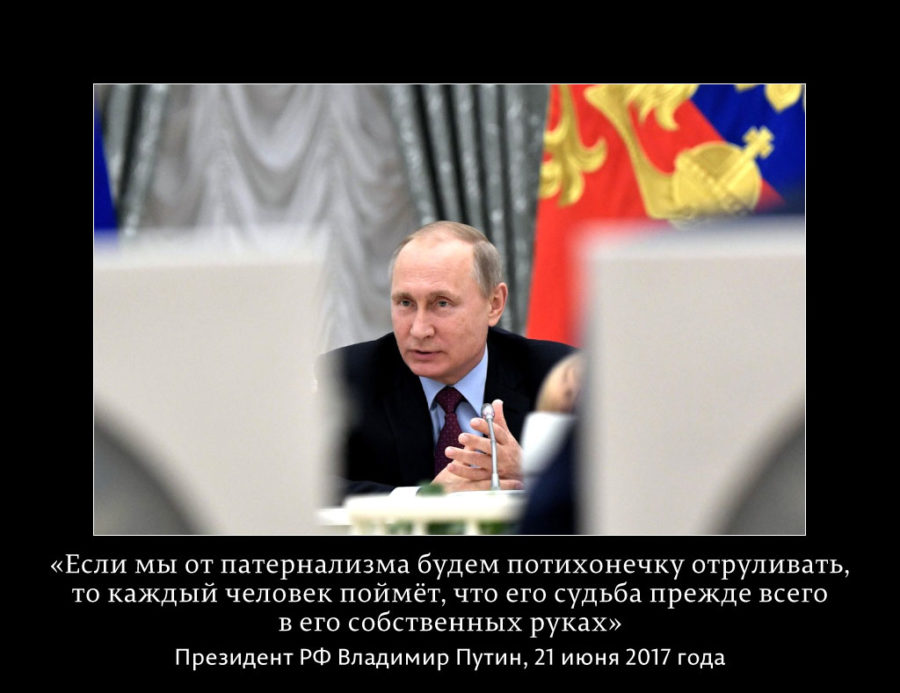 Почему Путин неподходит народу России? 