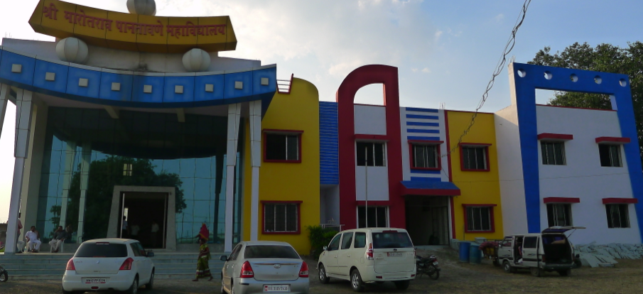 M Pantawane Mahavidyalaya, Nagpur Image