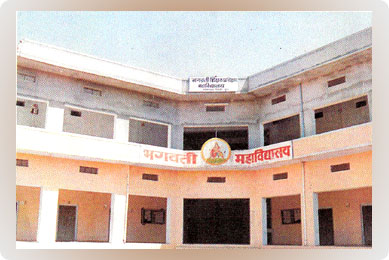 Bhagwati Shikshak Prashikshan Mahavidyalaya, Gangapur city Image