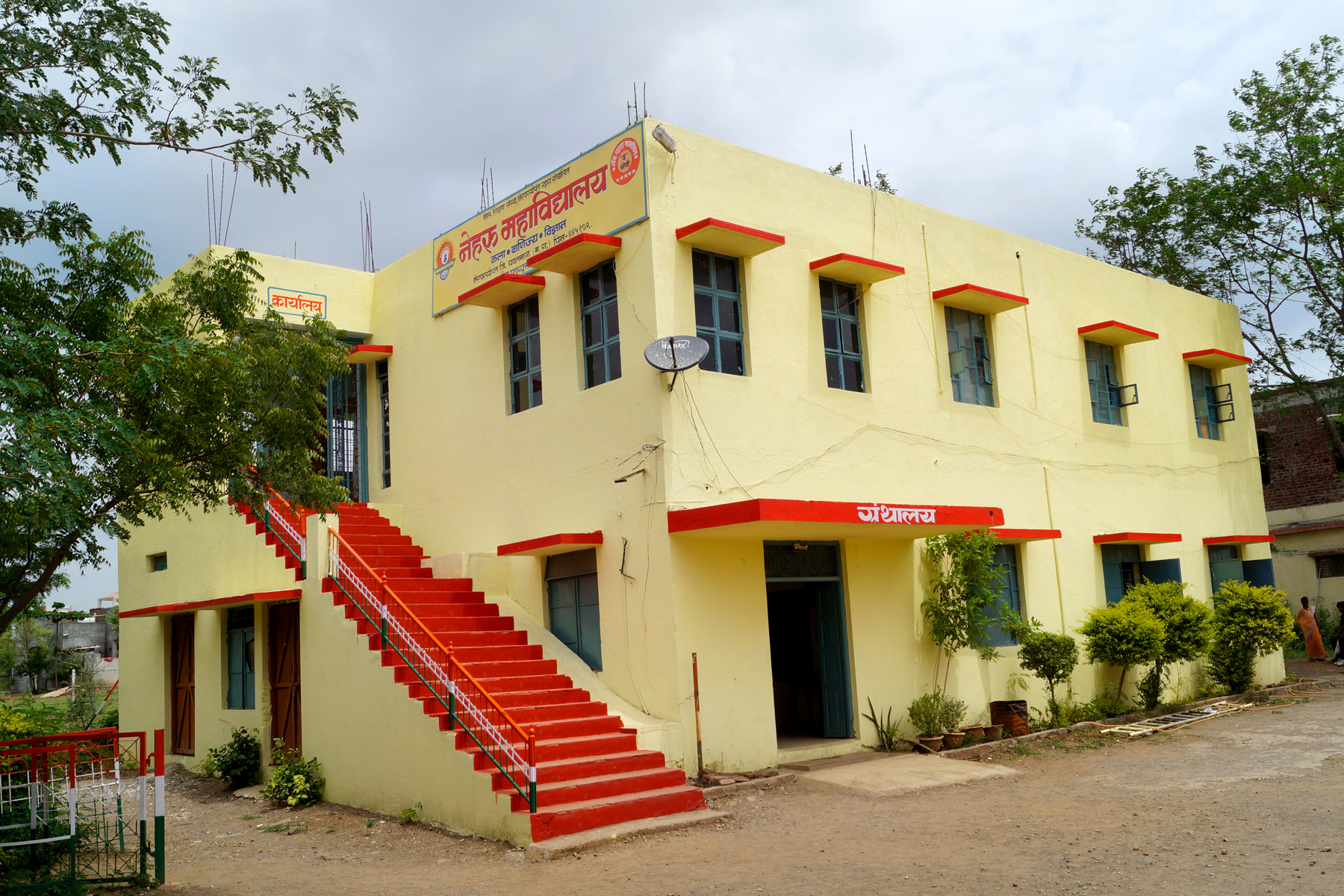 Nehru Mahavidyalaya Arts, Commerce and Science College, Yavatmal Image