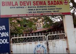 Bimla Devi Sewa Sadan A.N.M Nursing School Image