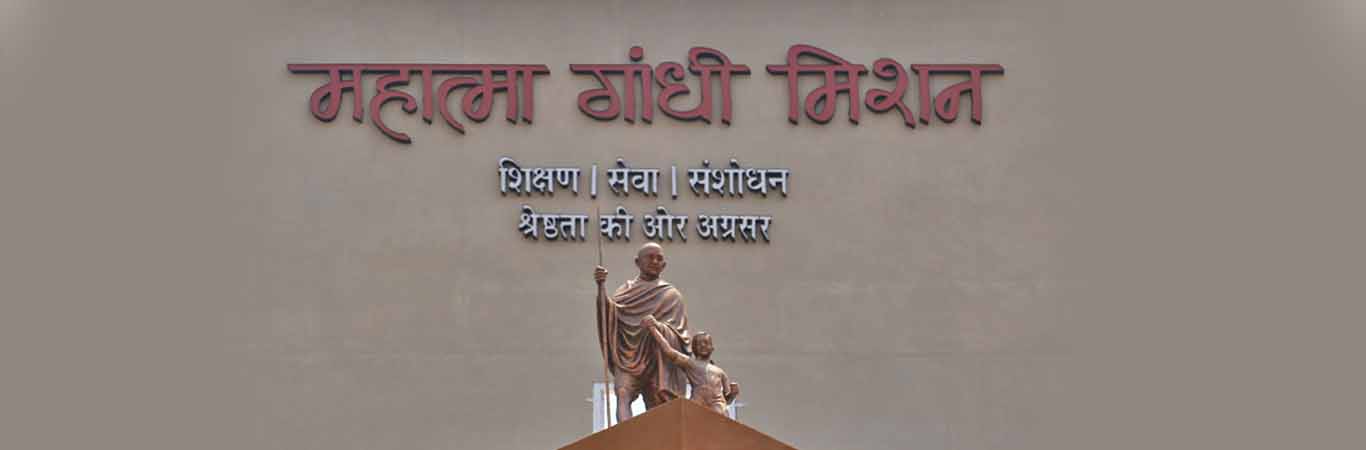 Mahatma Gandhi Mission's Medical College School Of Nursing, Aurangabad Image