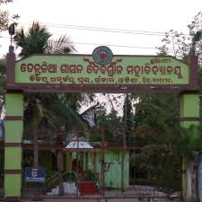 Tentula Sasan Debasthan College, Ganjam Image
