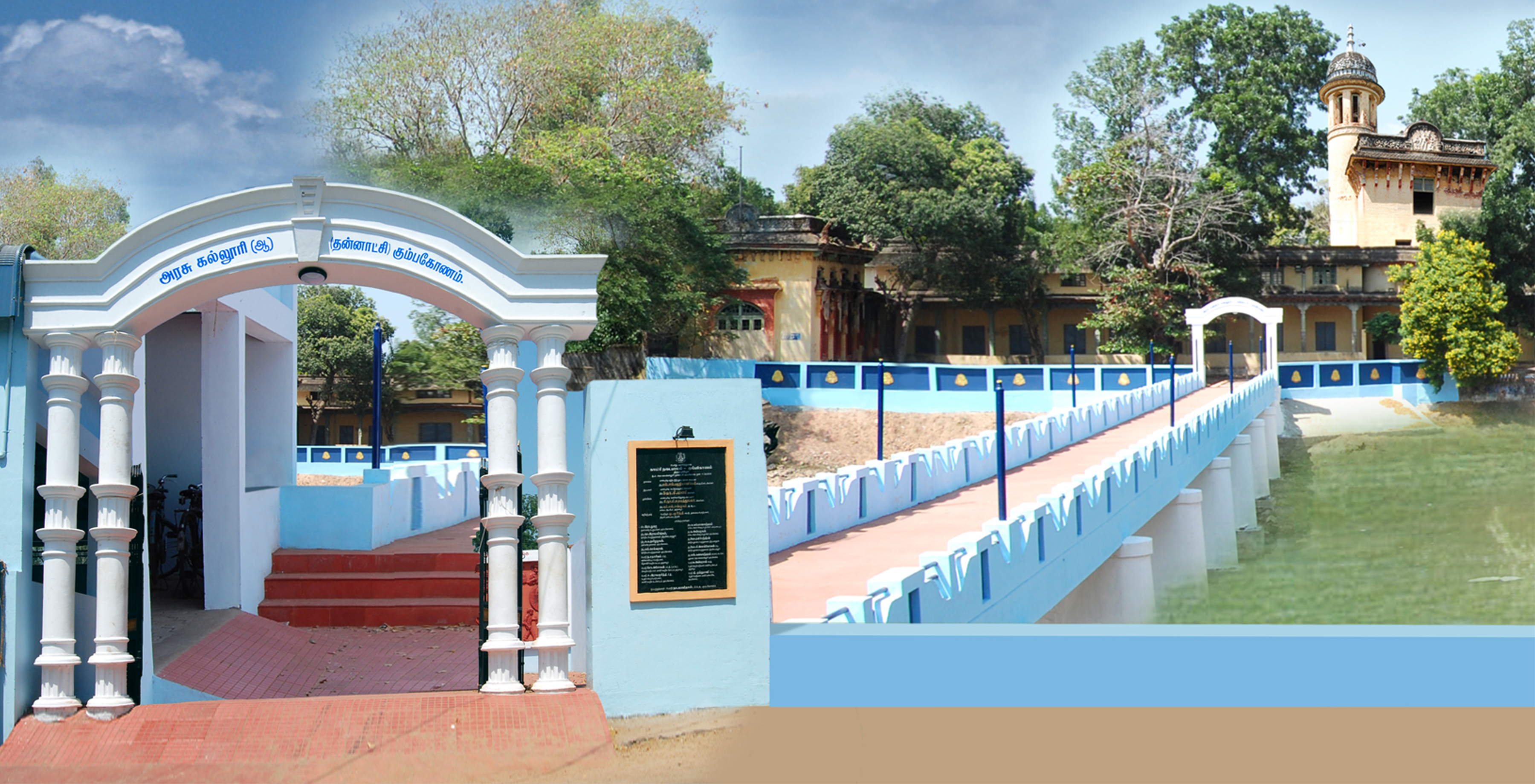 Government Arts College (Autonomous), Kumbakonam Image