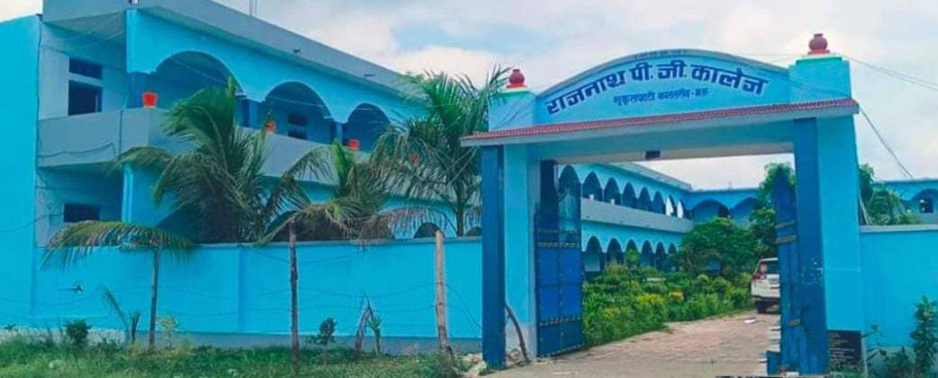 Rajnath P.G. College, Mau Image
